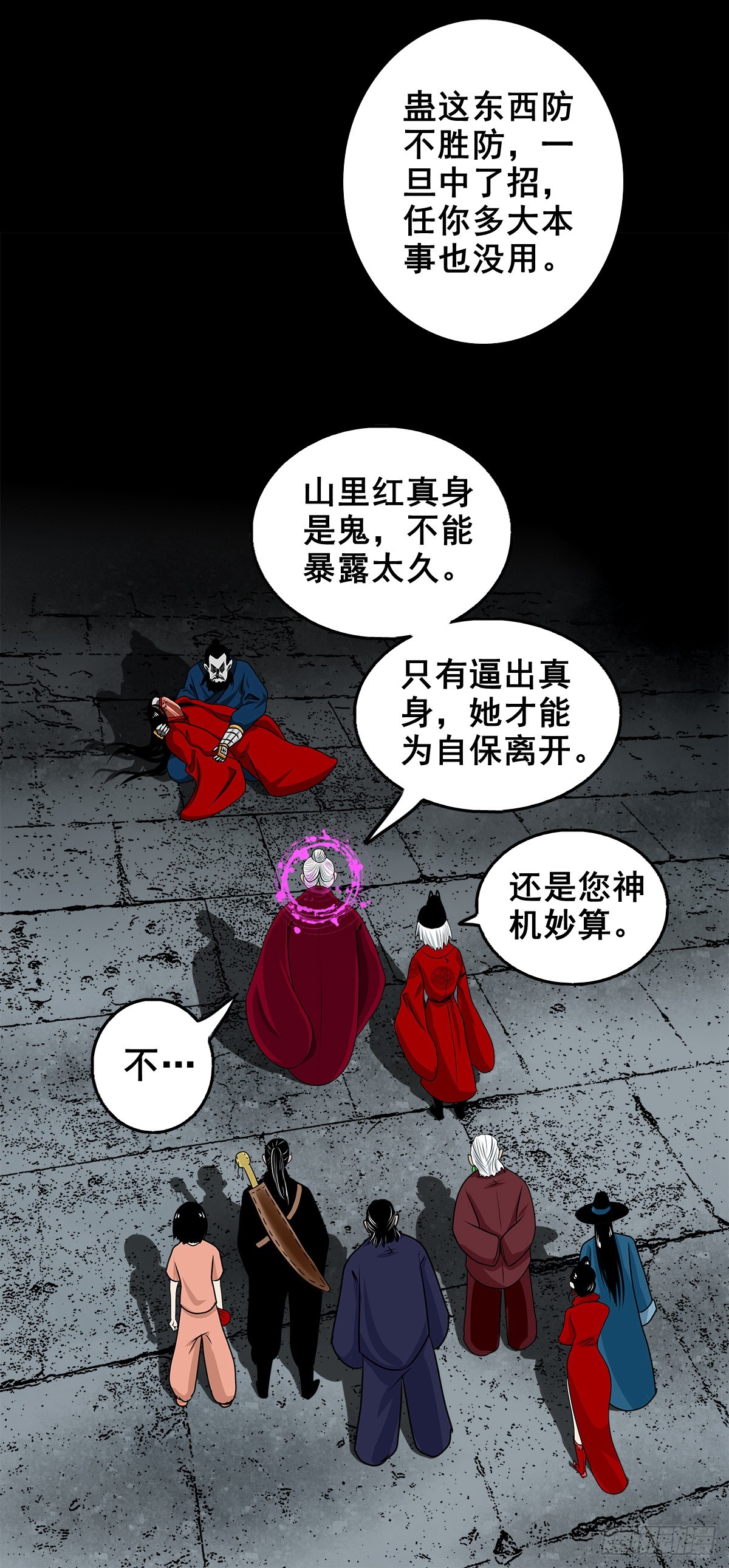 【壹佰叁拾柒】千算万算33