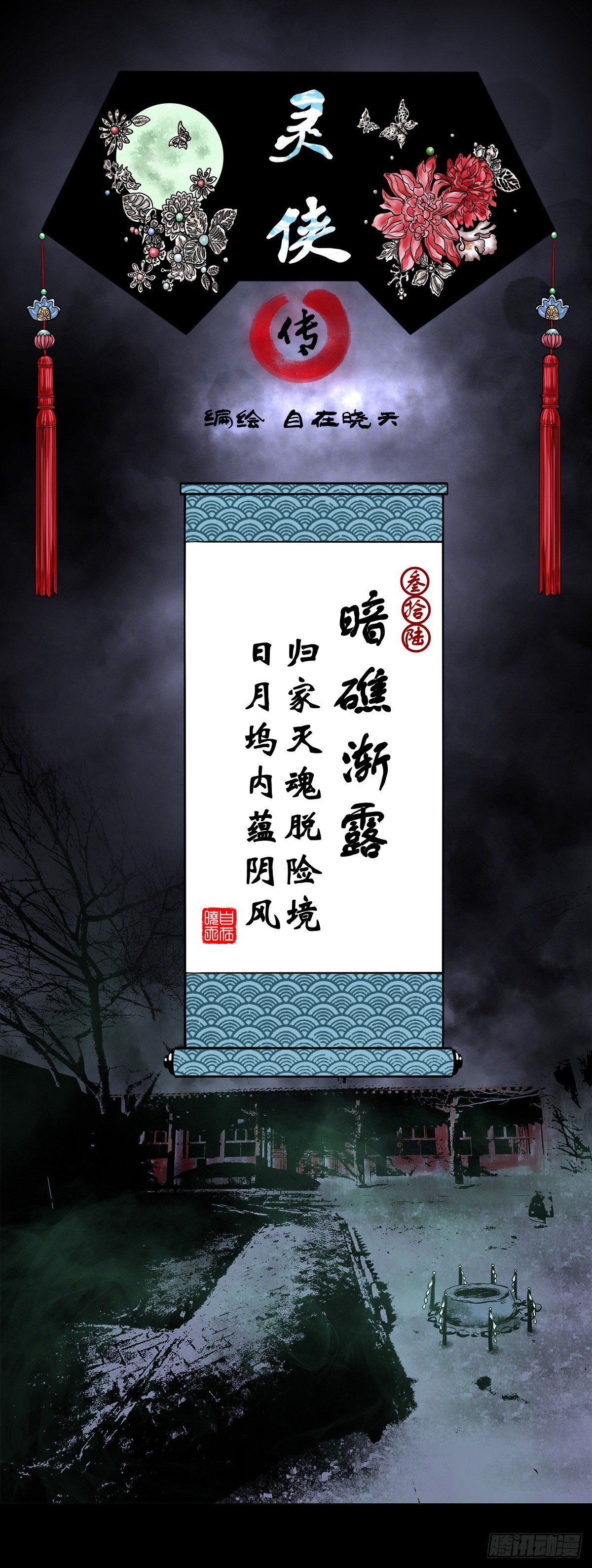 【叁拾陆】暗礁渐露0