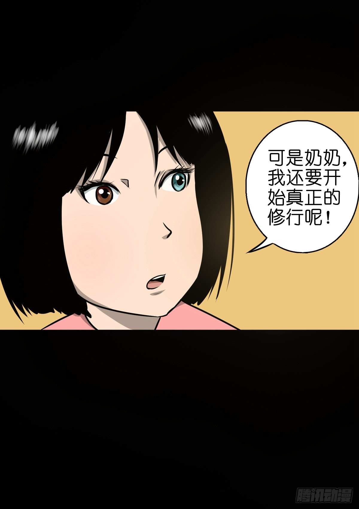【陆拾玖】难享安宁19