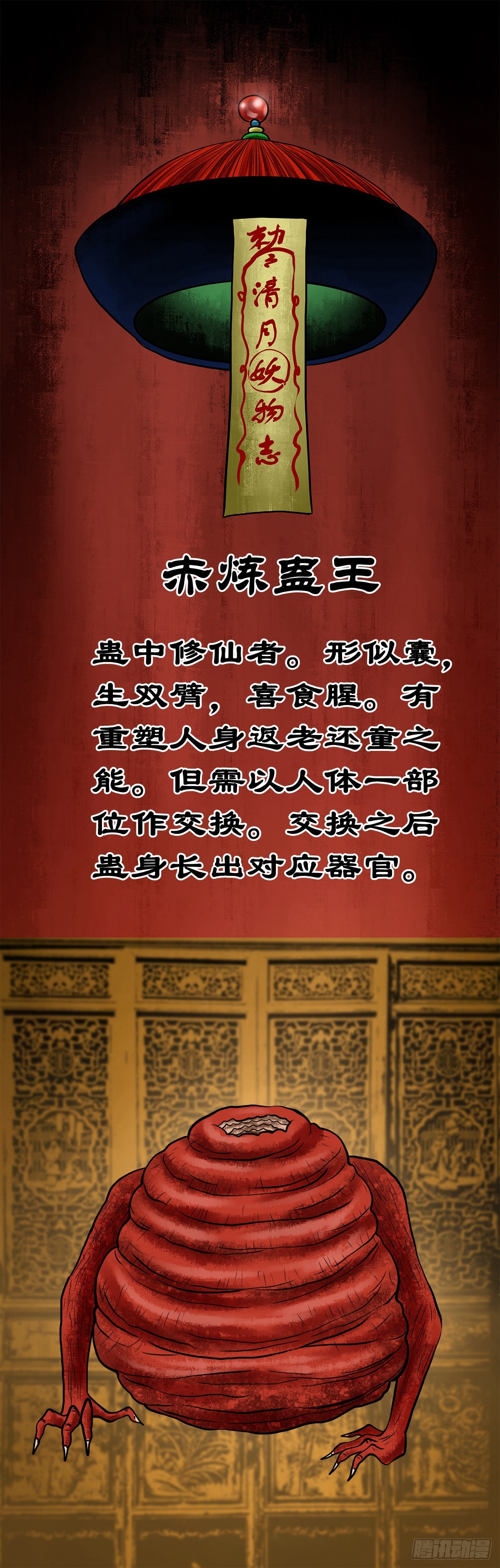 【肆拾贰】魔头姐妹44