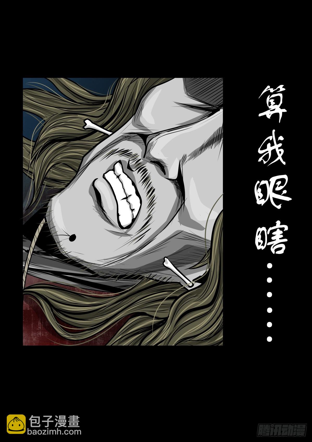 【玖拾叁】义绝忠分15