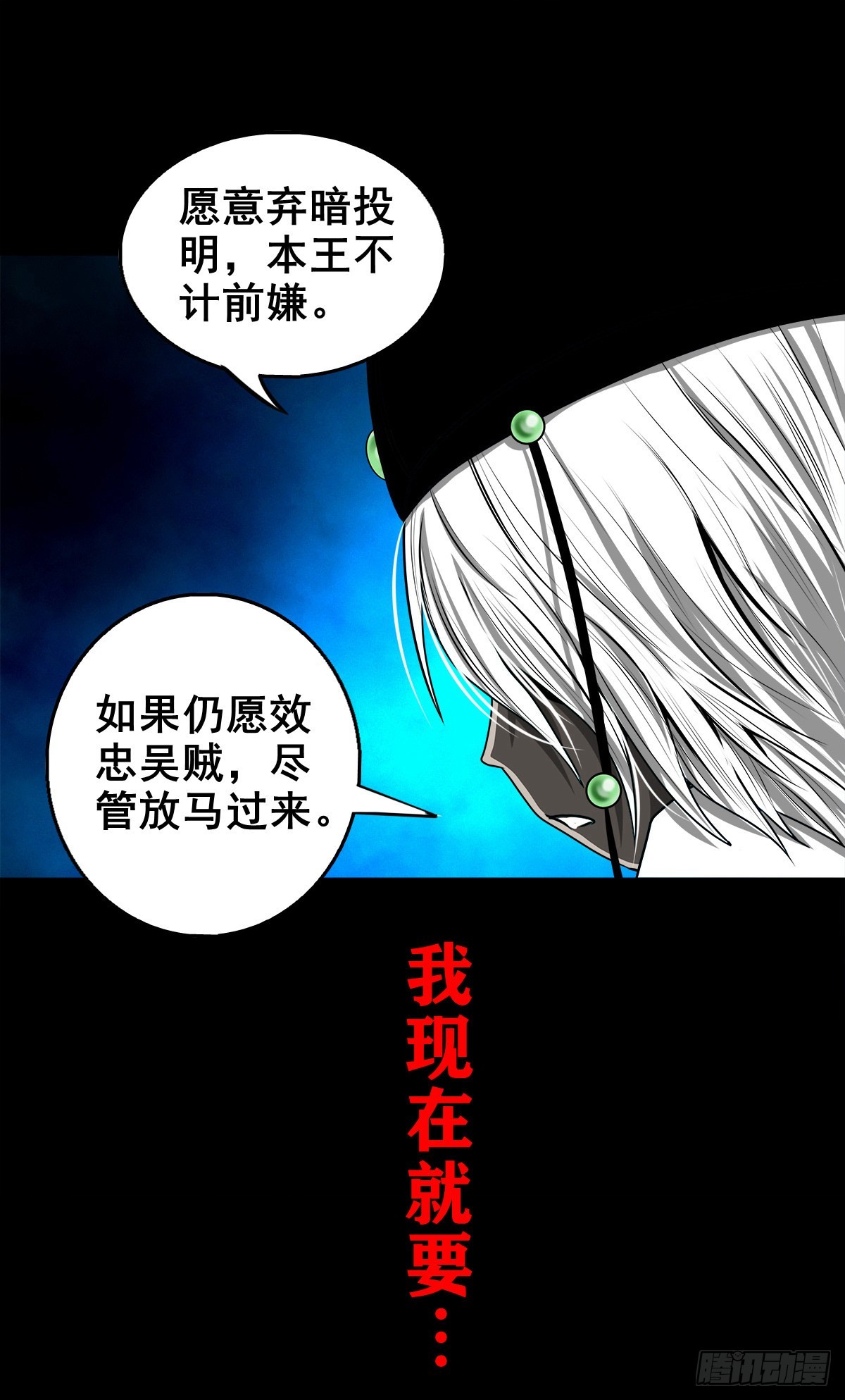 【壹佰叁拾】誓灭吴贼39