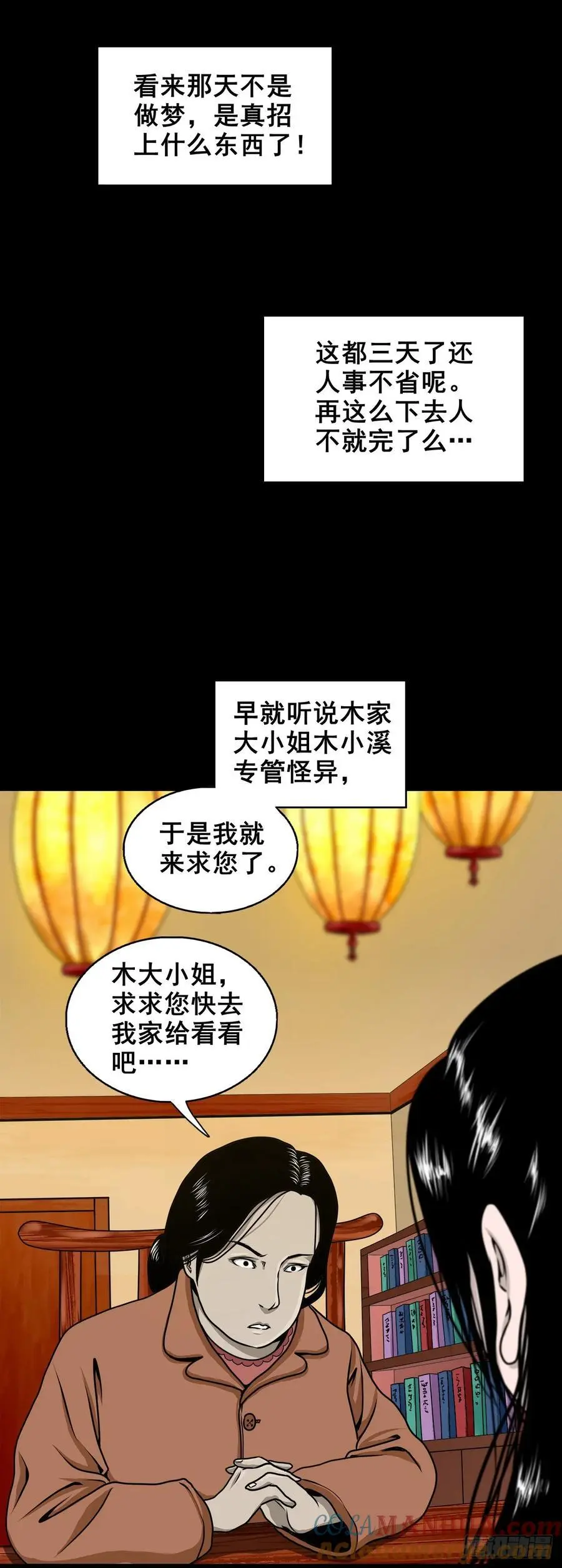 【一】怪异的肚兜女12