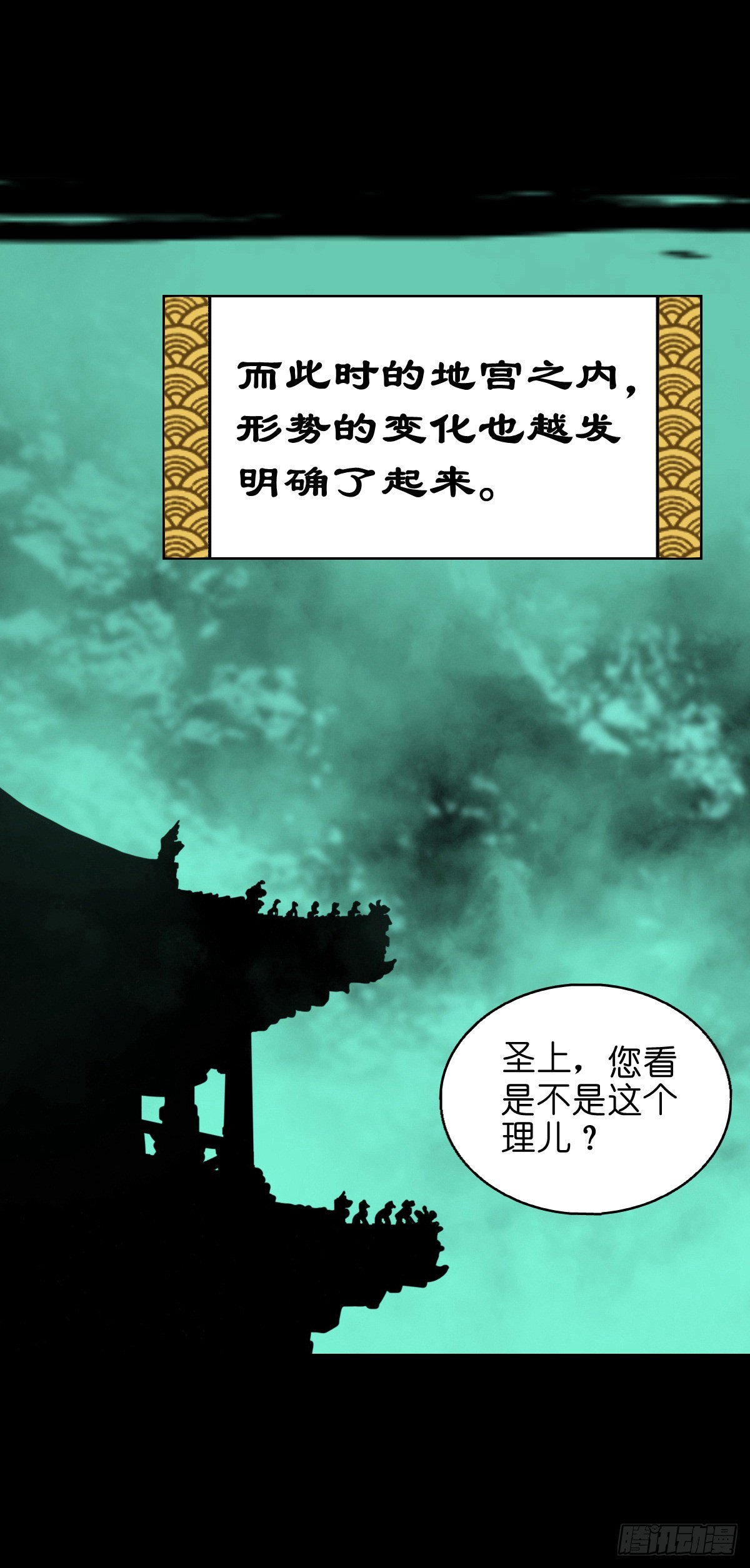 【捌拾捌】欲立仙规35
