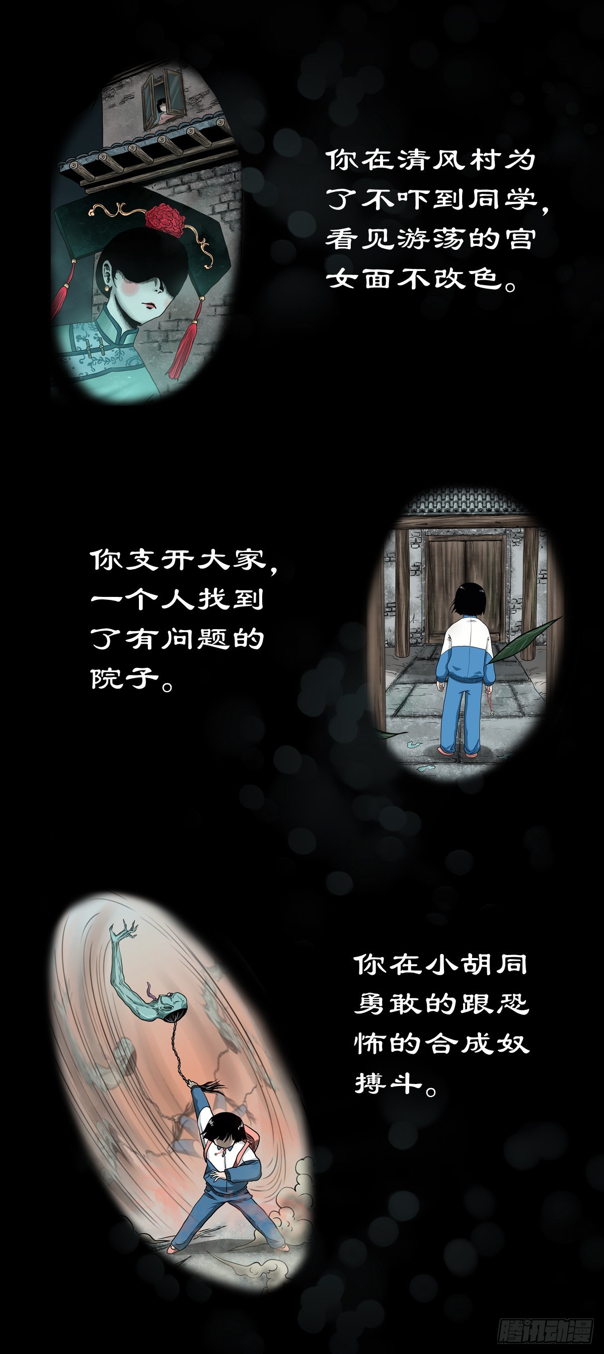【贰拾壹】化魇妖成13