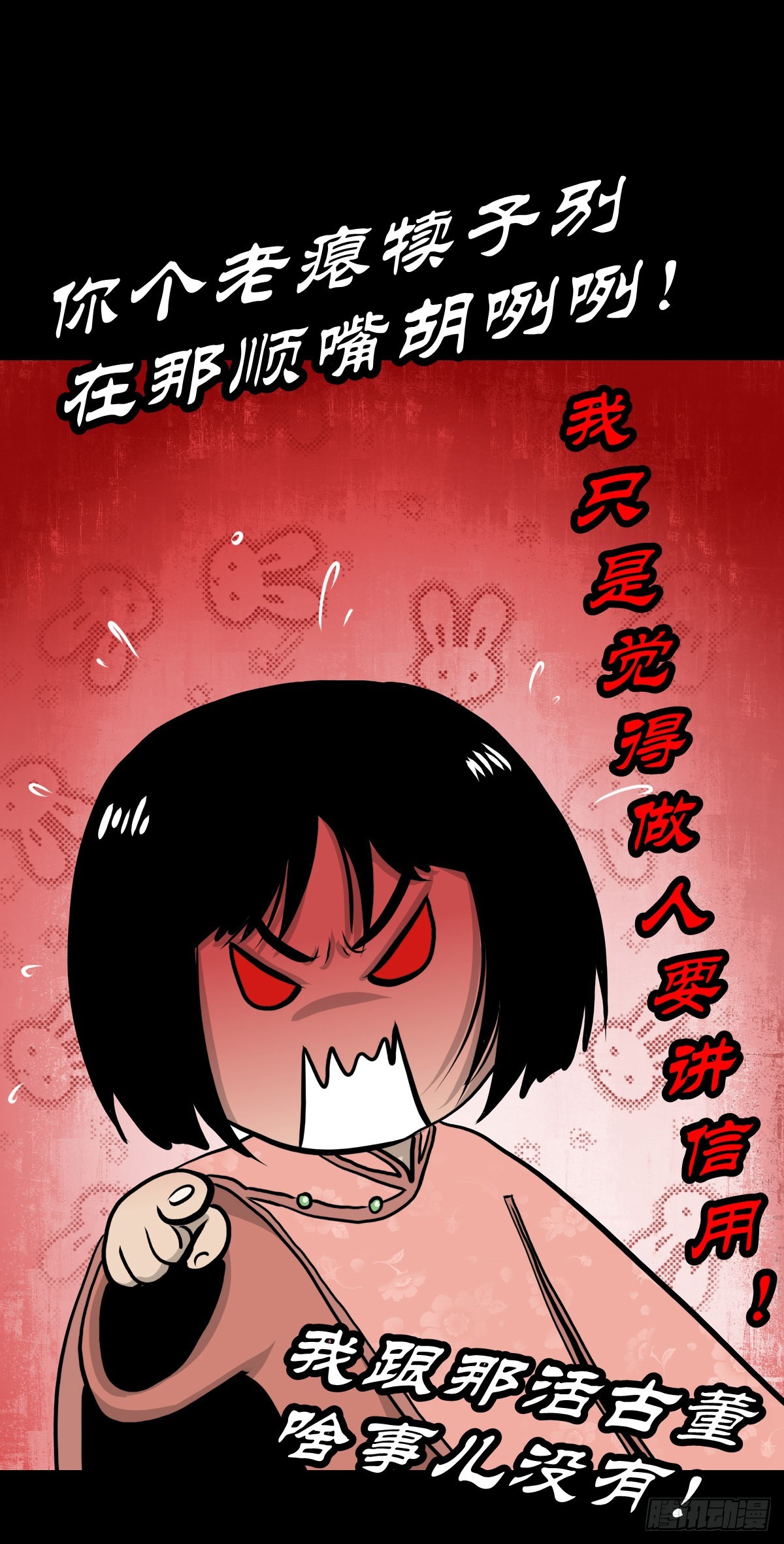 【肆拾伍】蛊去雾来39