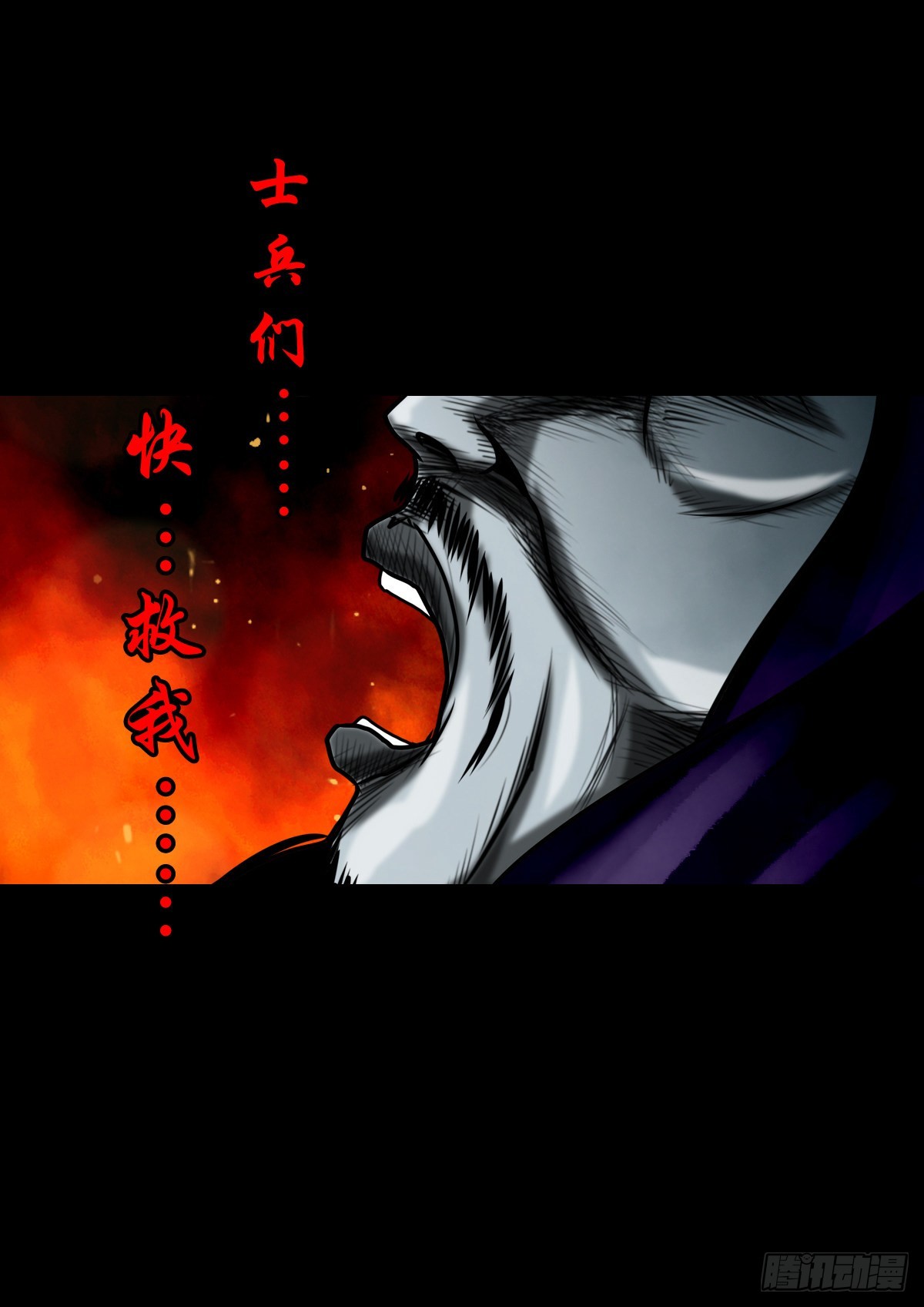 【壹佰叁拾】誓灭吴贼30
