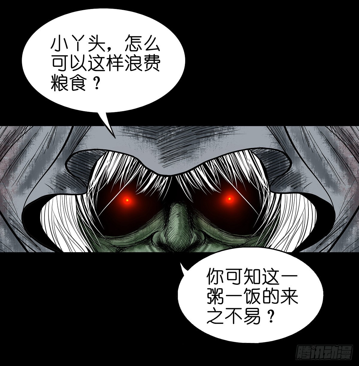 【叁拾肆】煞婆再现8