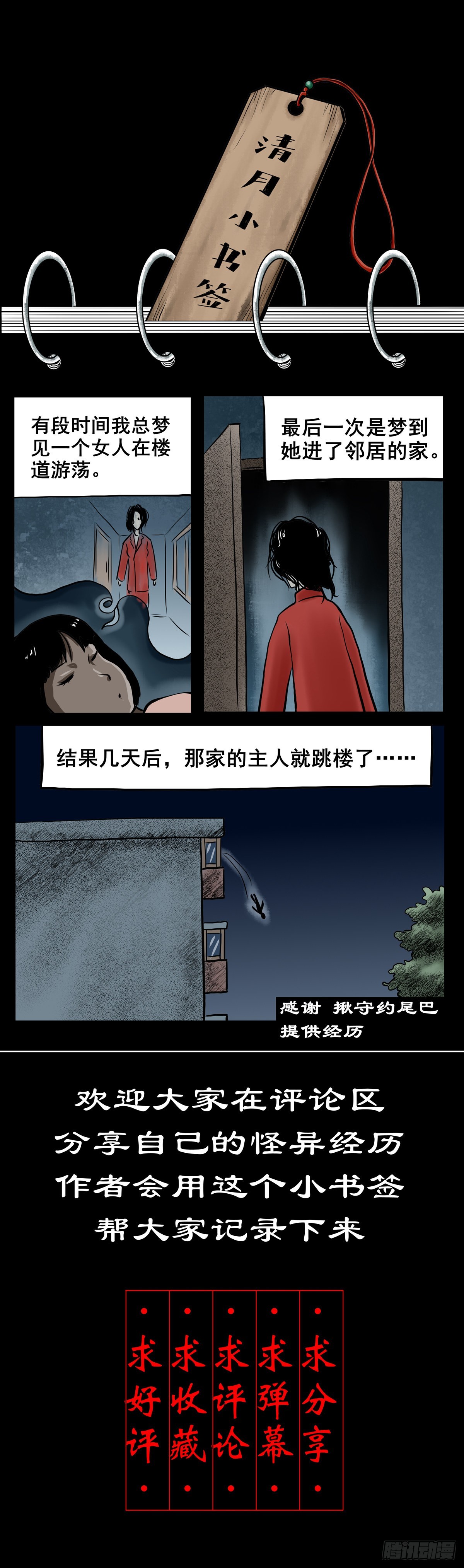 【拾玖】夙梦追源60