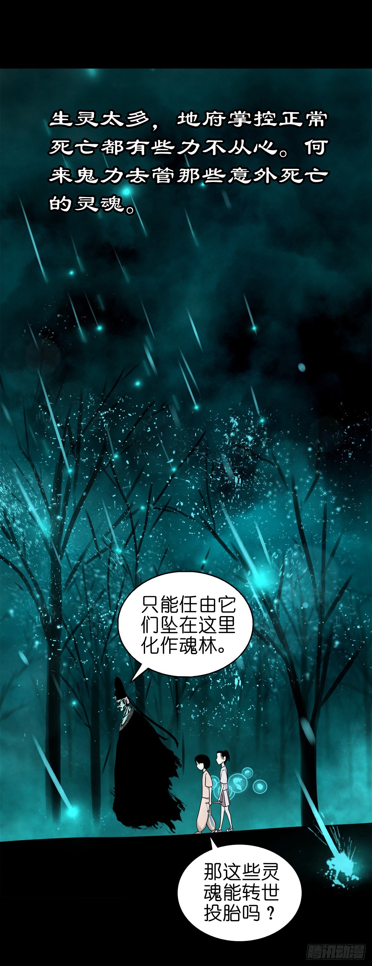 【捌拾肆】冥日升起9