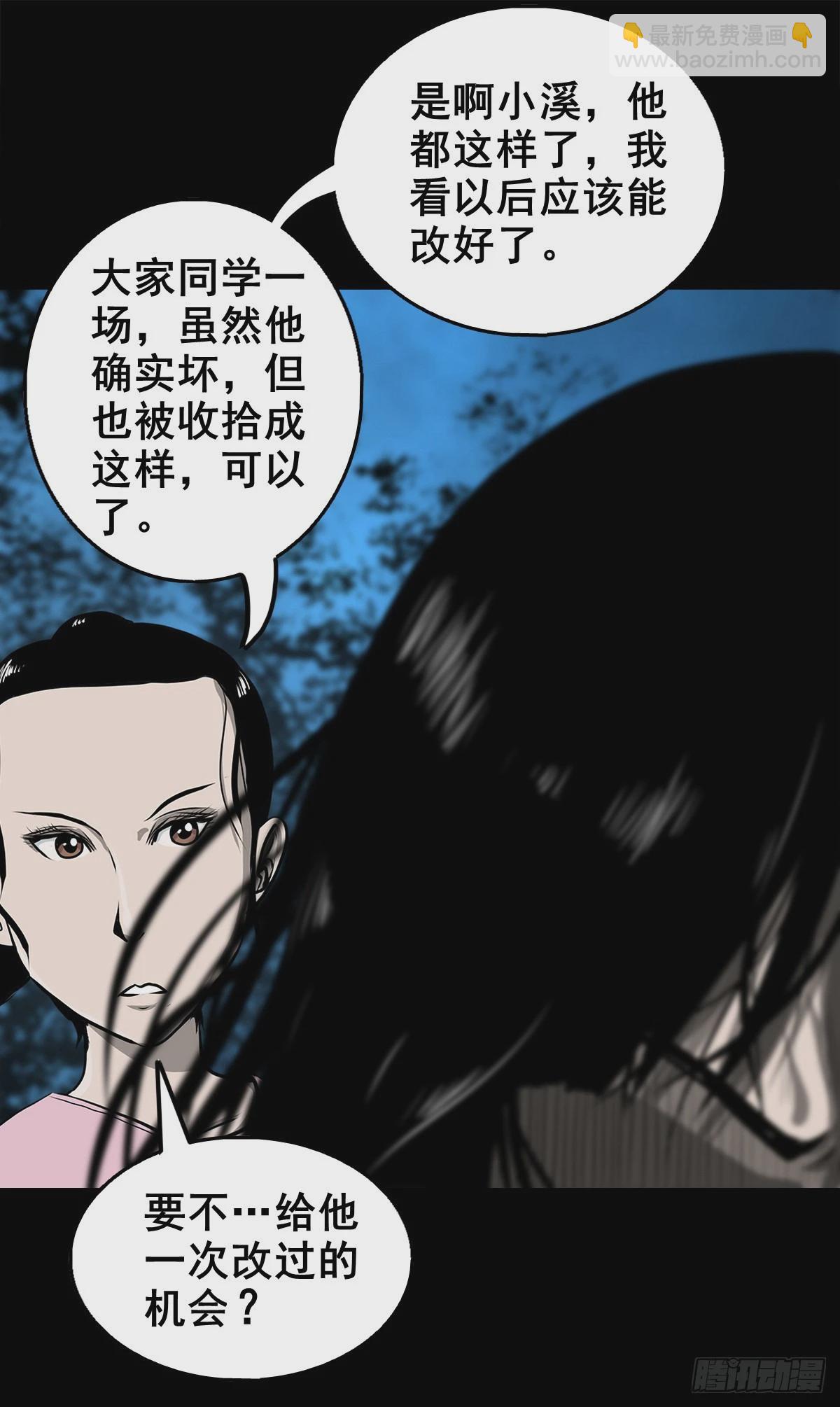【壹佰壹拾肆】小溪之令32