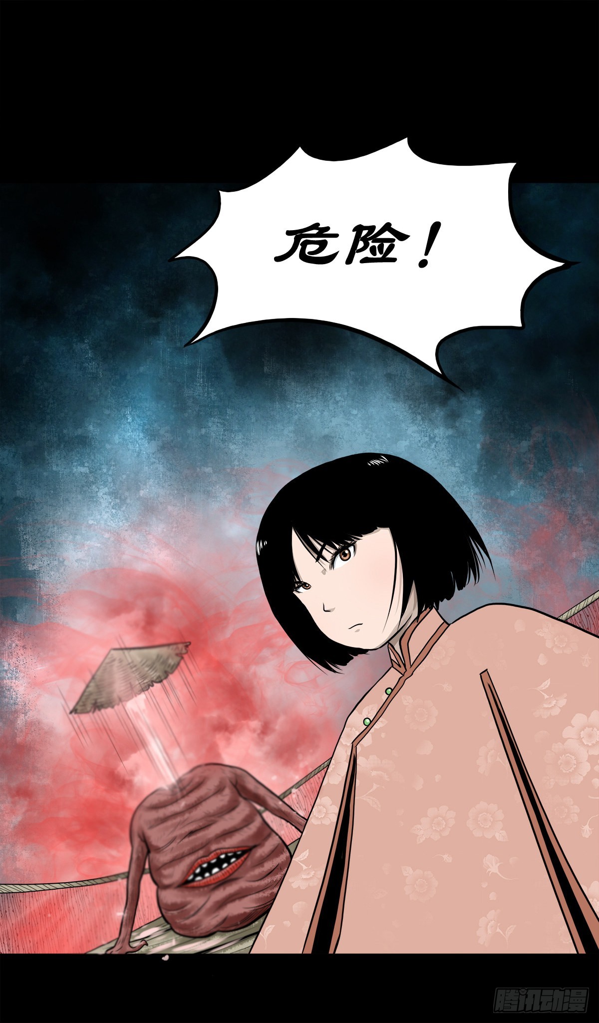 【肆拾壹】吊桥见红34