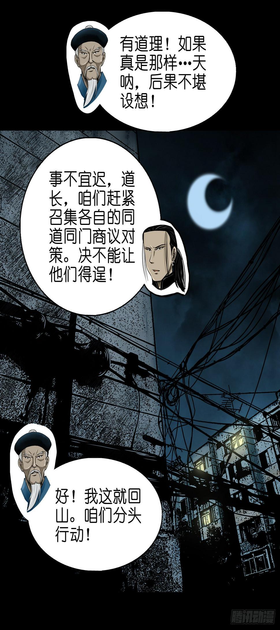 【贰拾叁】百年梦醒22