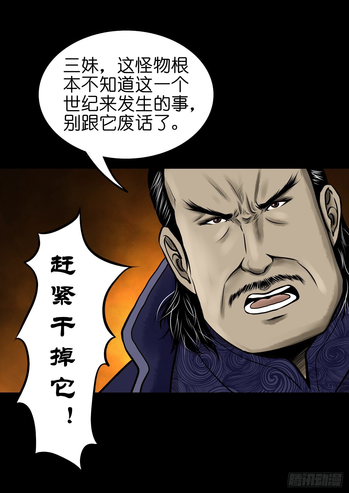 【伍拾贰】烈火焚兵25