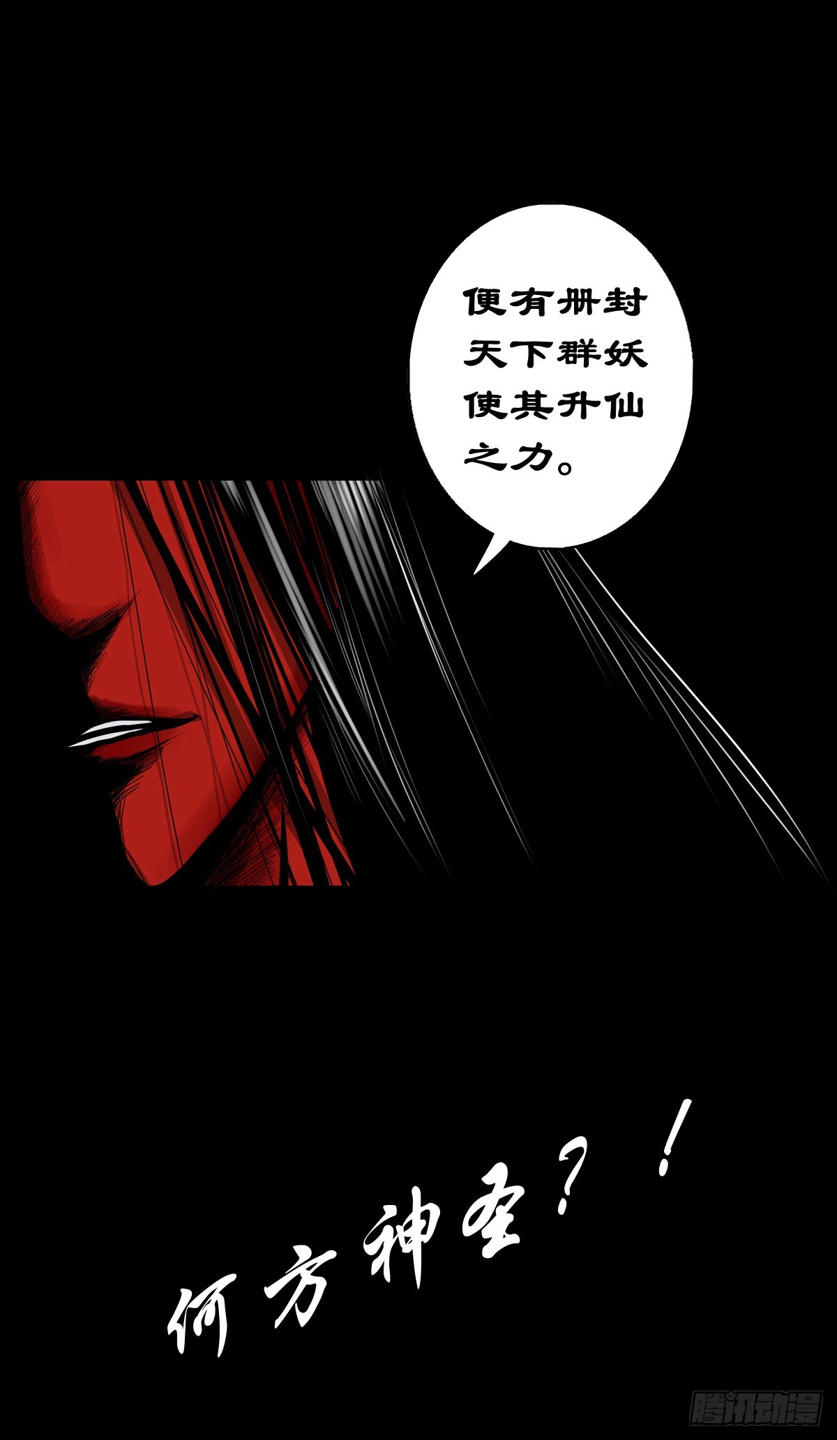 【柒拾伍】荷塘托孤22