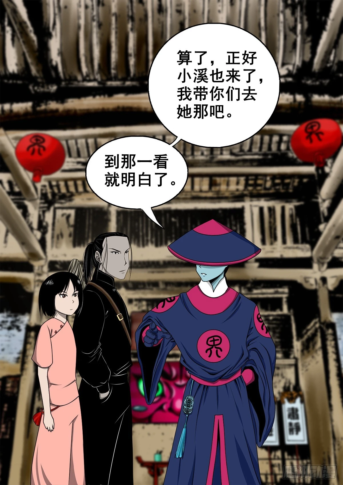 【壹佰肆拾陆】镇长有请40