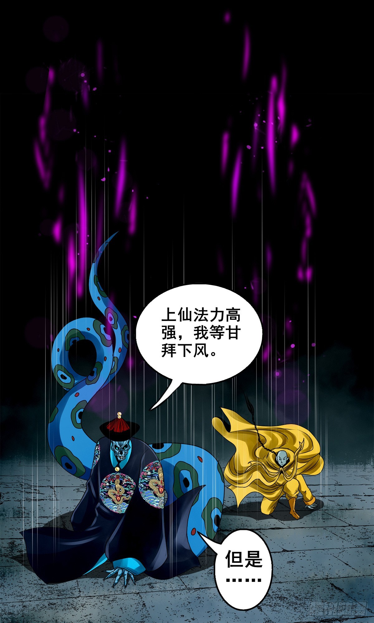 【壹佰叁拾肆】昙花一现23