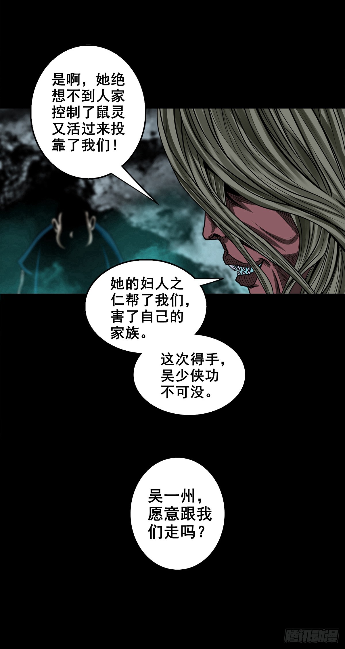 【壹佰叁拾捌】蛊胁仙身8