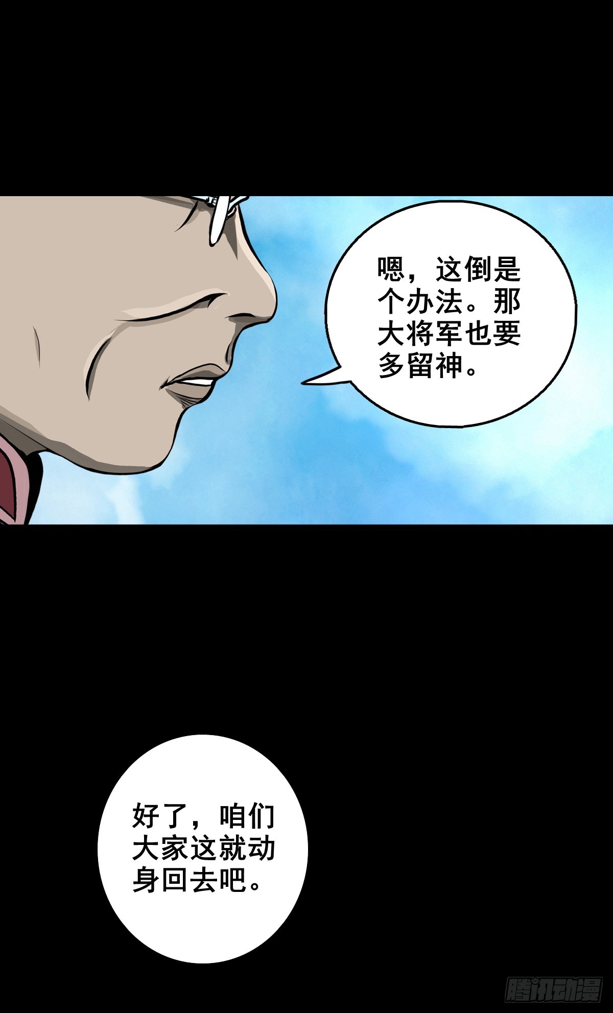 【壹佰叁拾玖】界消人离48