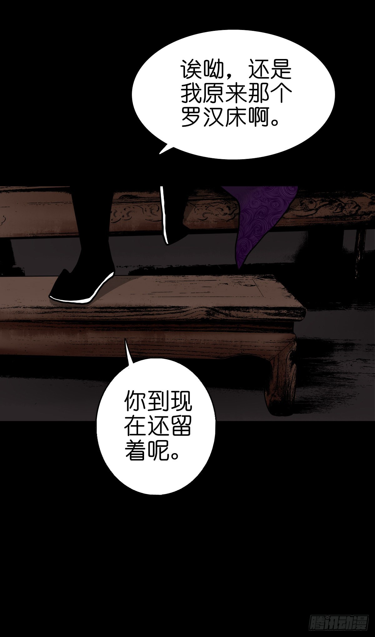 【伍拾捌】家宅不安3