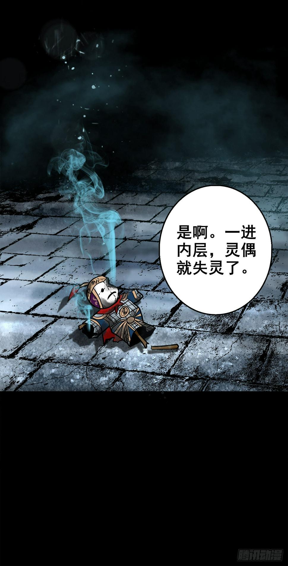 【壹佰零伍】结界重逢16
