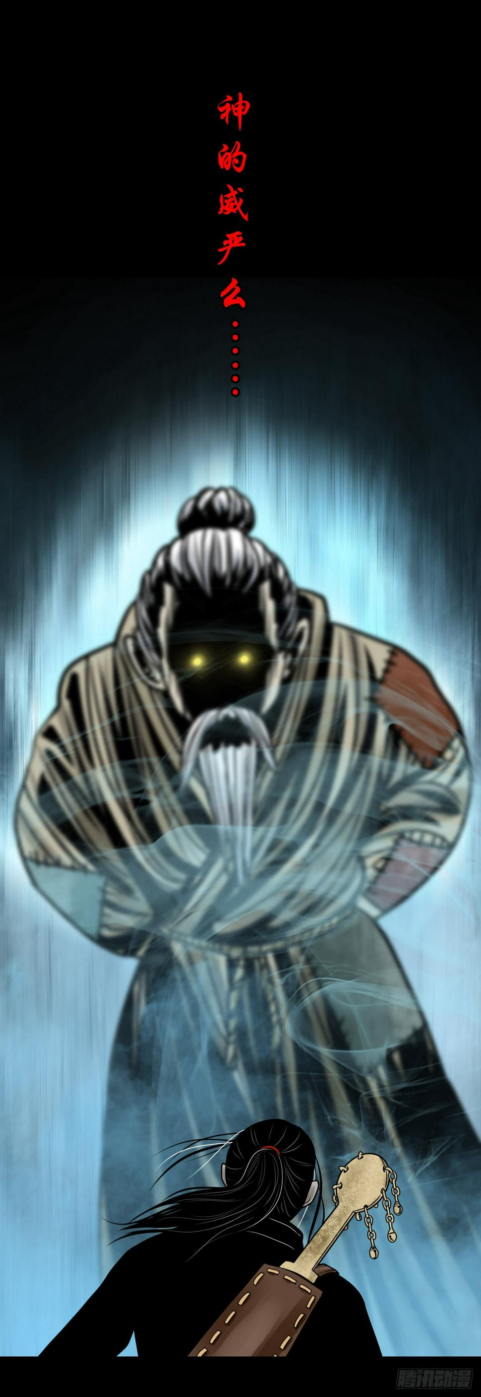 【壹佰零壹】丐祖之问17