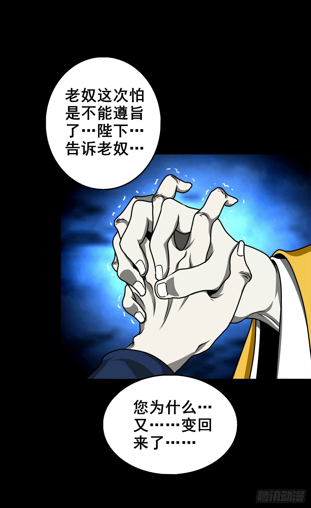 【壹佰叁拾肆】昙花一现8