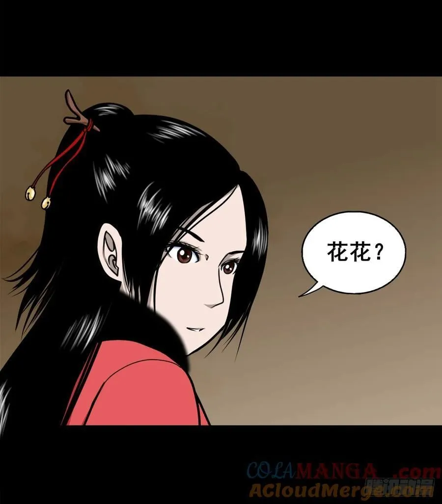【壹佰陆拾叁】水鬼，姑娘和狗33