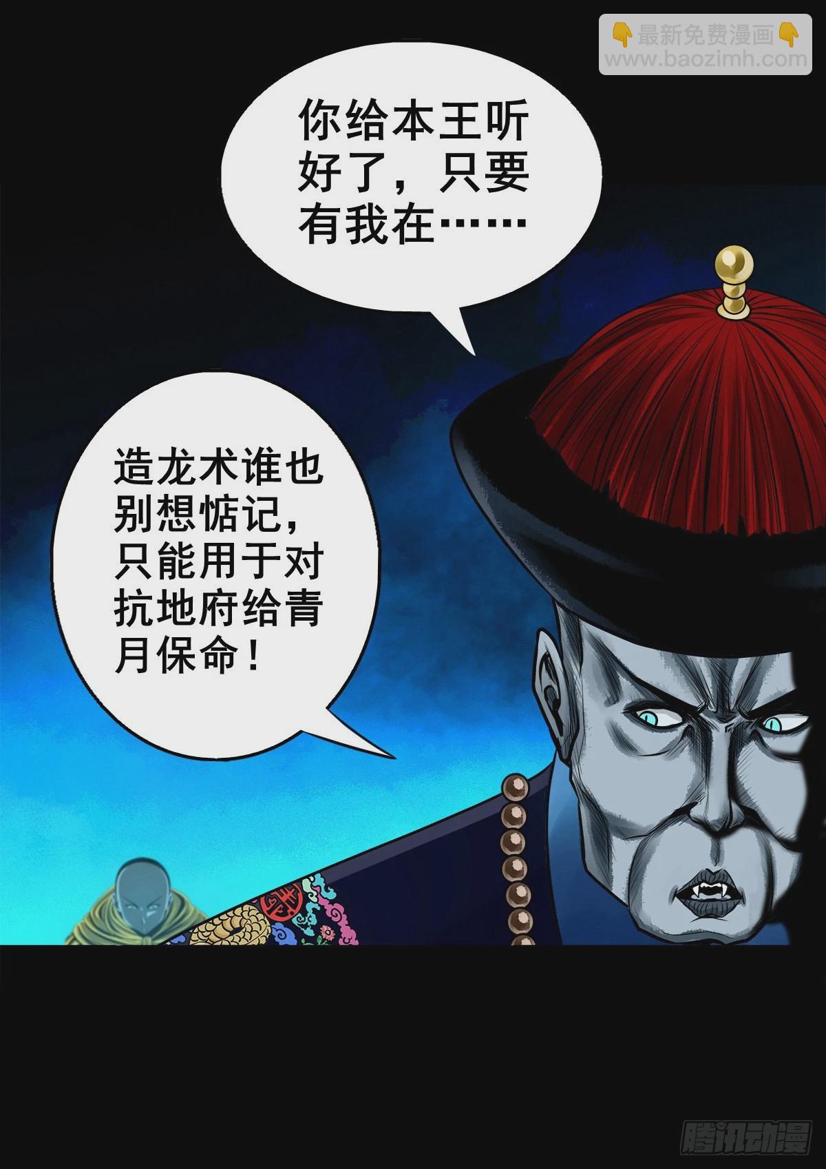 【壹佰贰拾肆】龙术之用12
