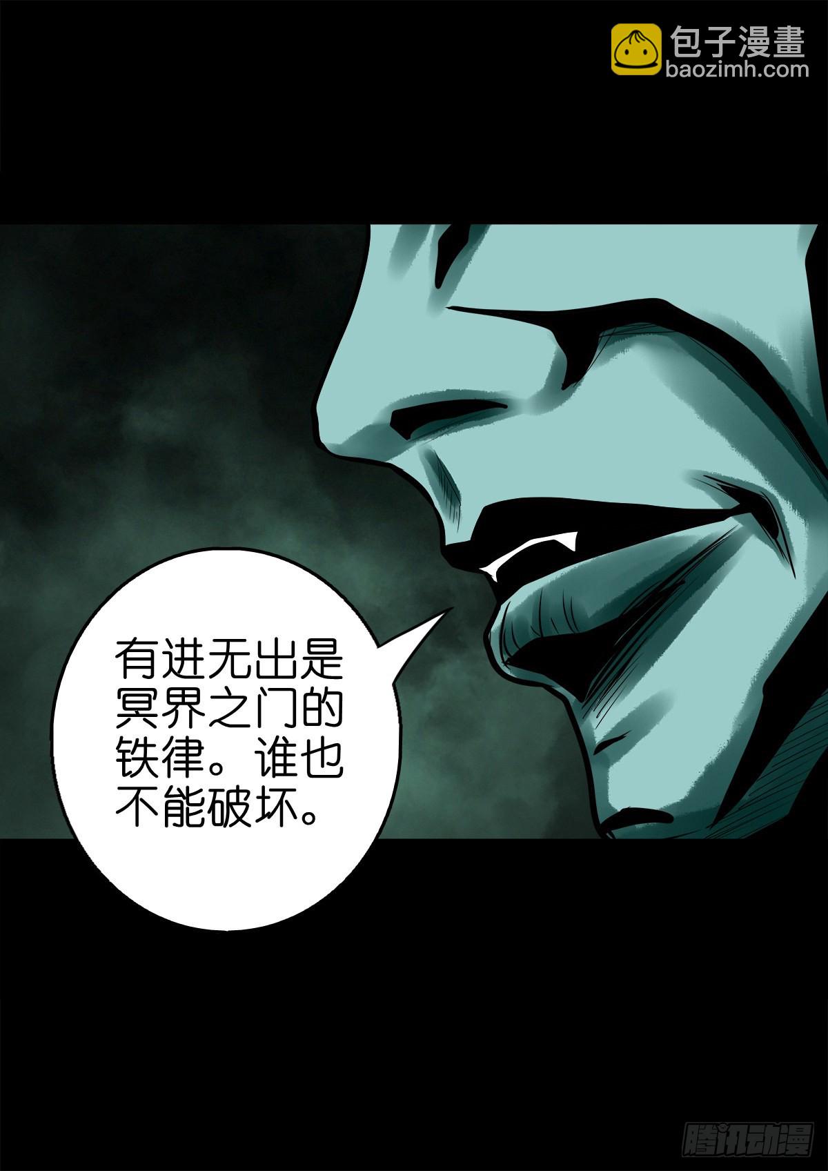 【捌拾叁】冥官之道45