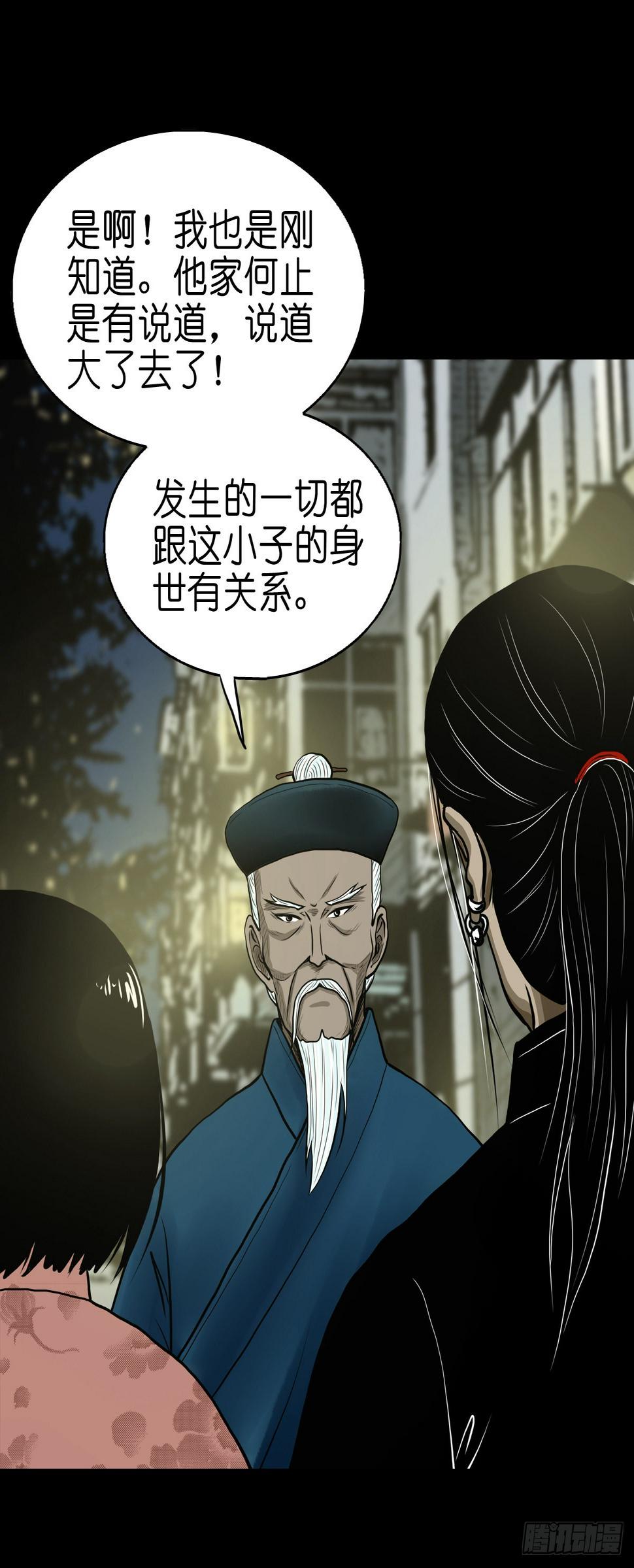 【贰拾贰】封妖溯源44