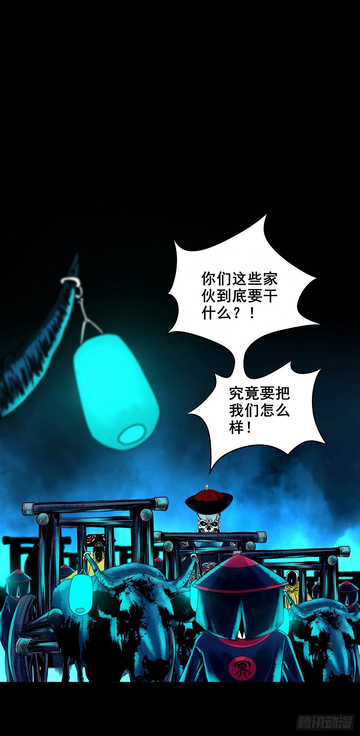 【壹佰肆拾叁】幽冥之路9