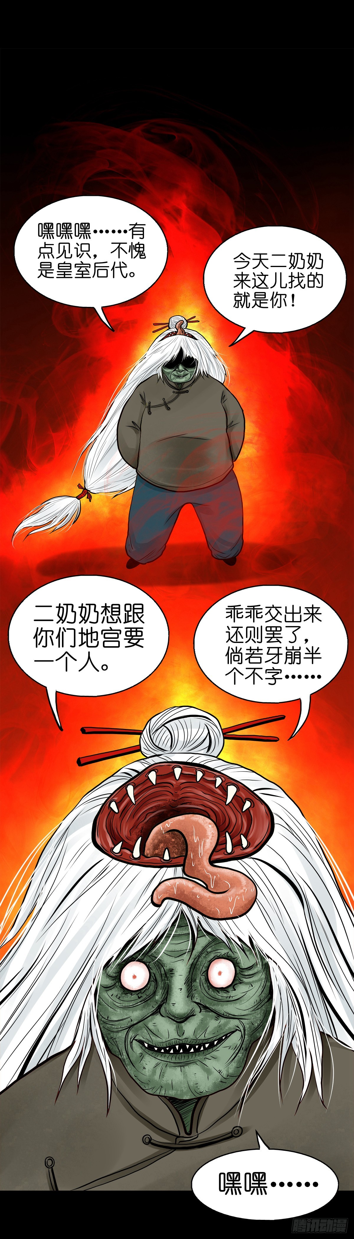 【叁拾肆】煞婆再现40