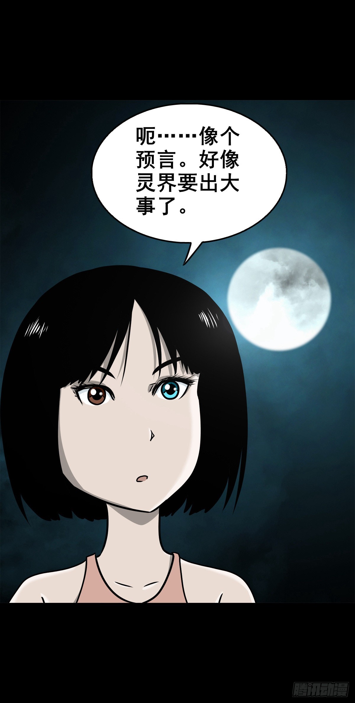 【柒拾玖】惊涛拍岸17