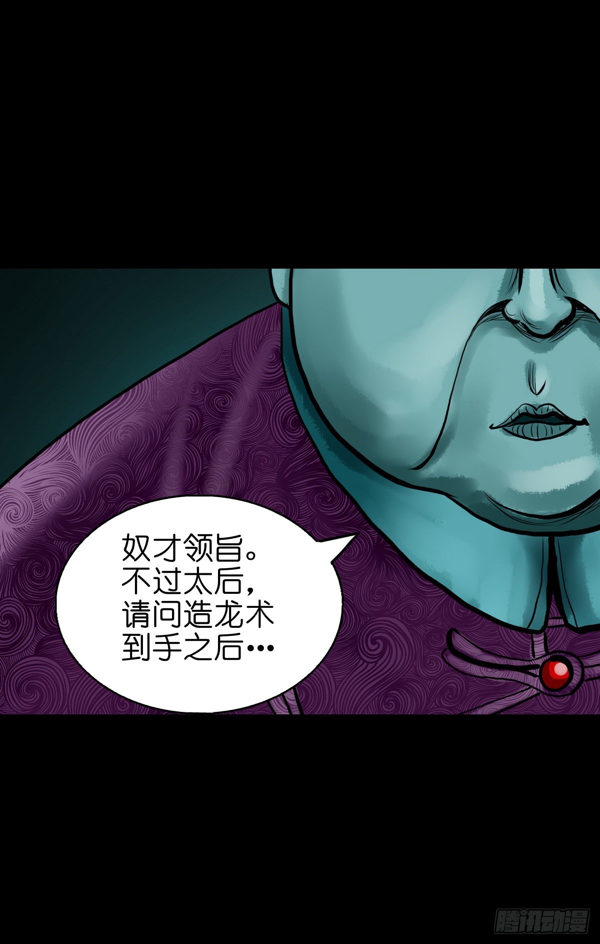 【捌拾捌】欲立仙规43