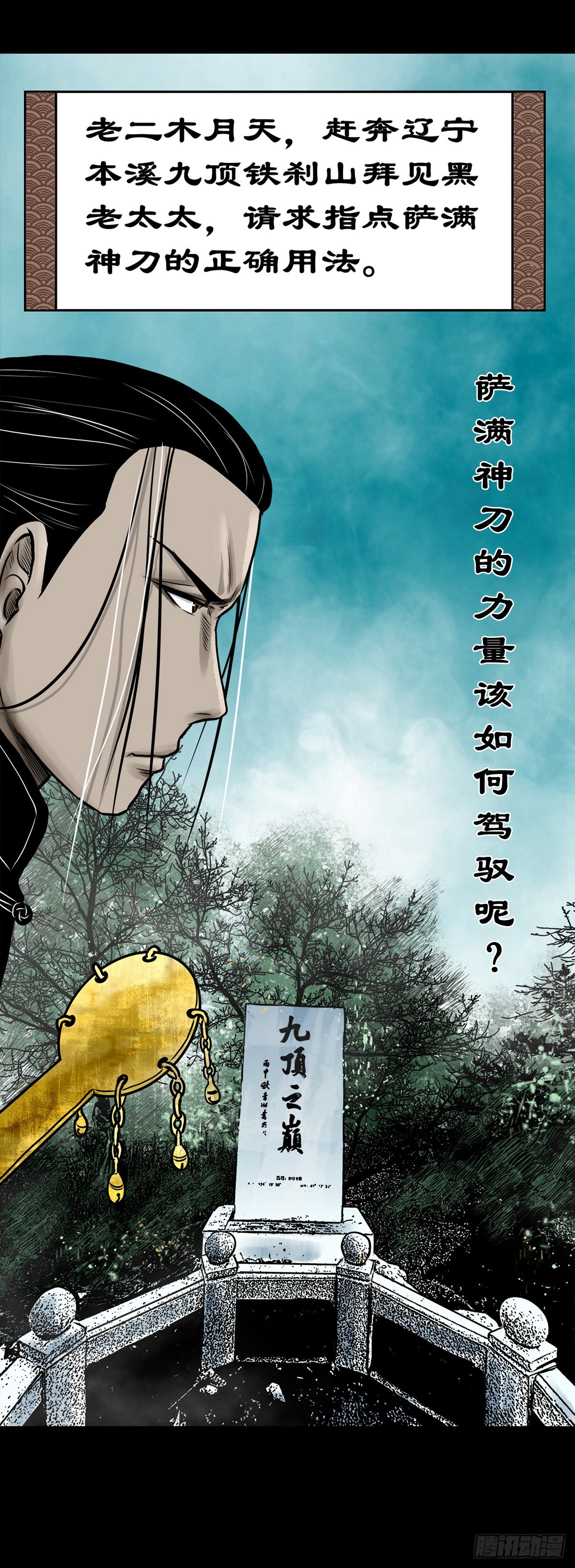 【伍拾陆】血门唤祖3