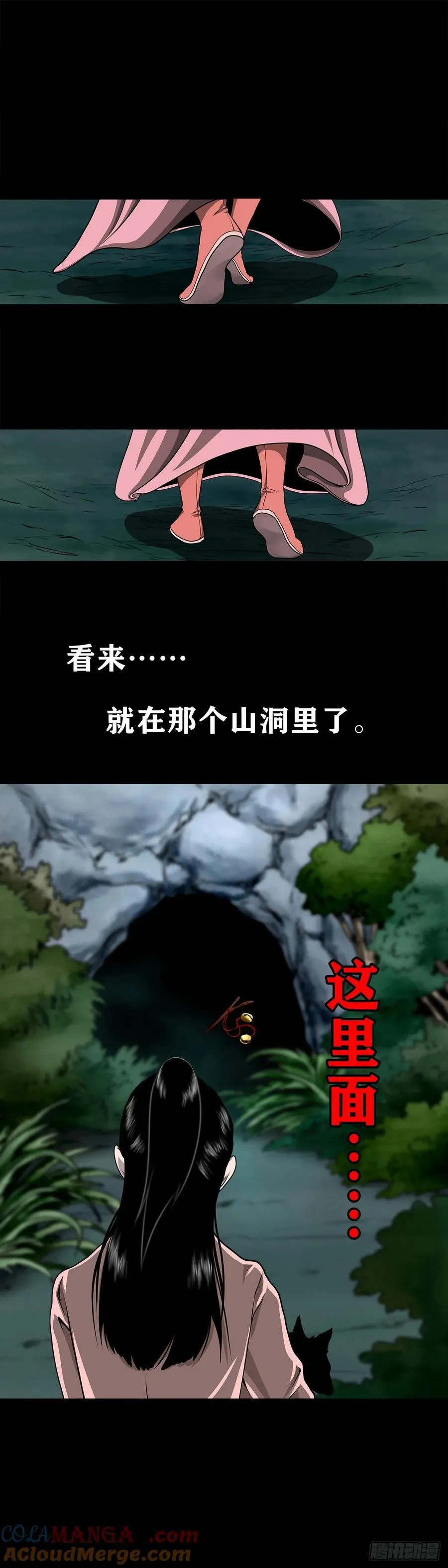 【壹佰伍拾捌】怪异的肚兜女22
