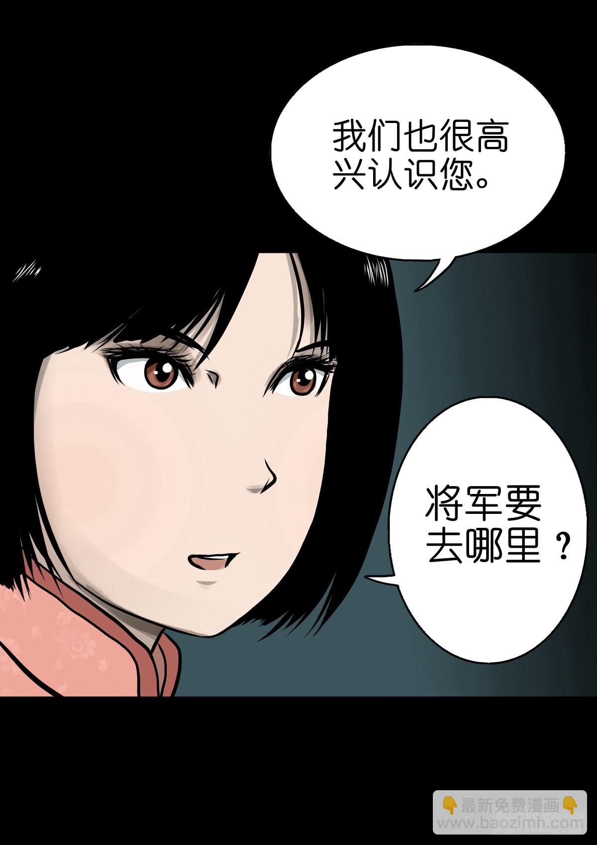 【伍拾叁】将军卸甲44
