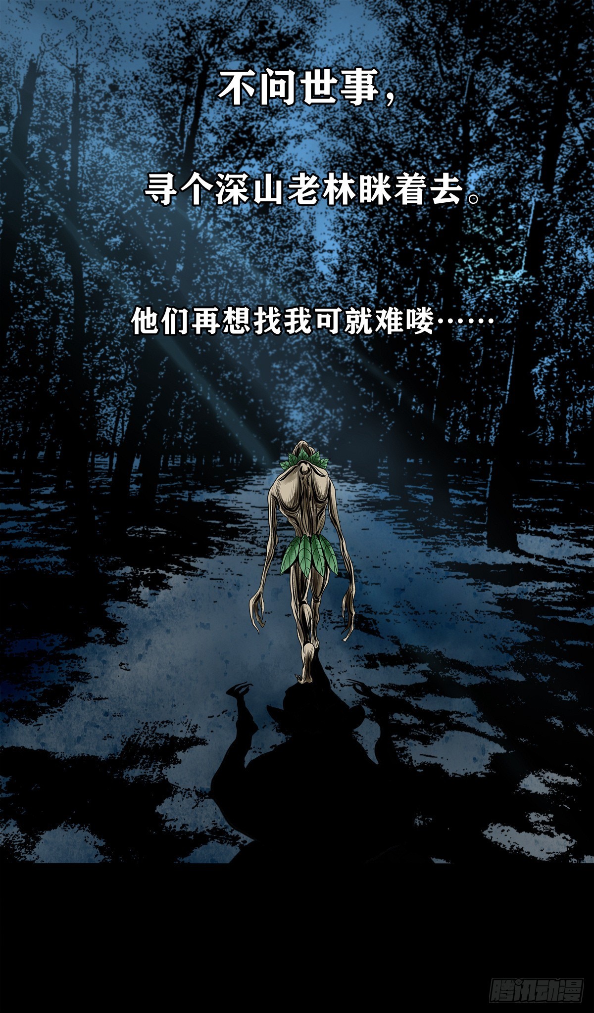 【壹佰贰拾贰】两颗妖丹19