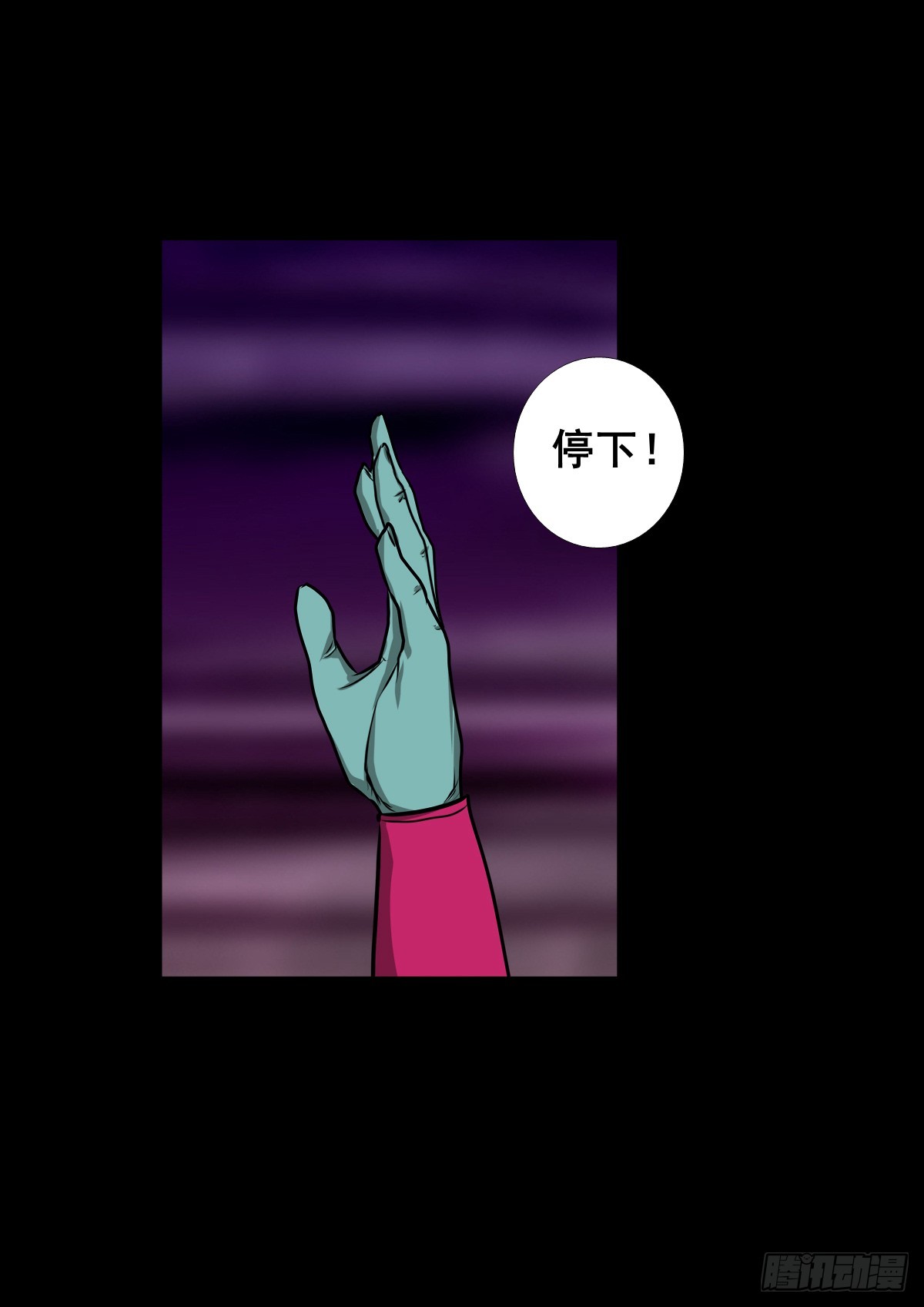 【壹佰肆拾叁】幽冥之路36