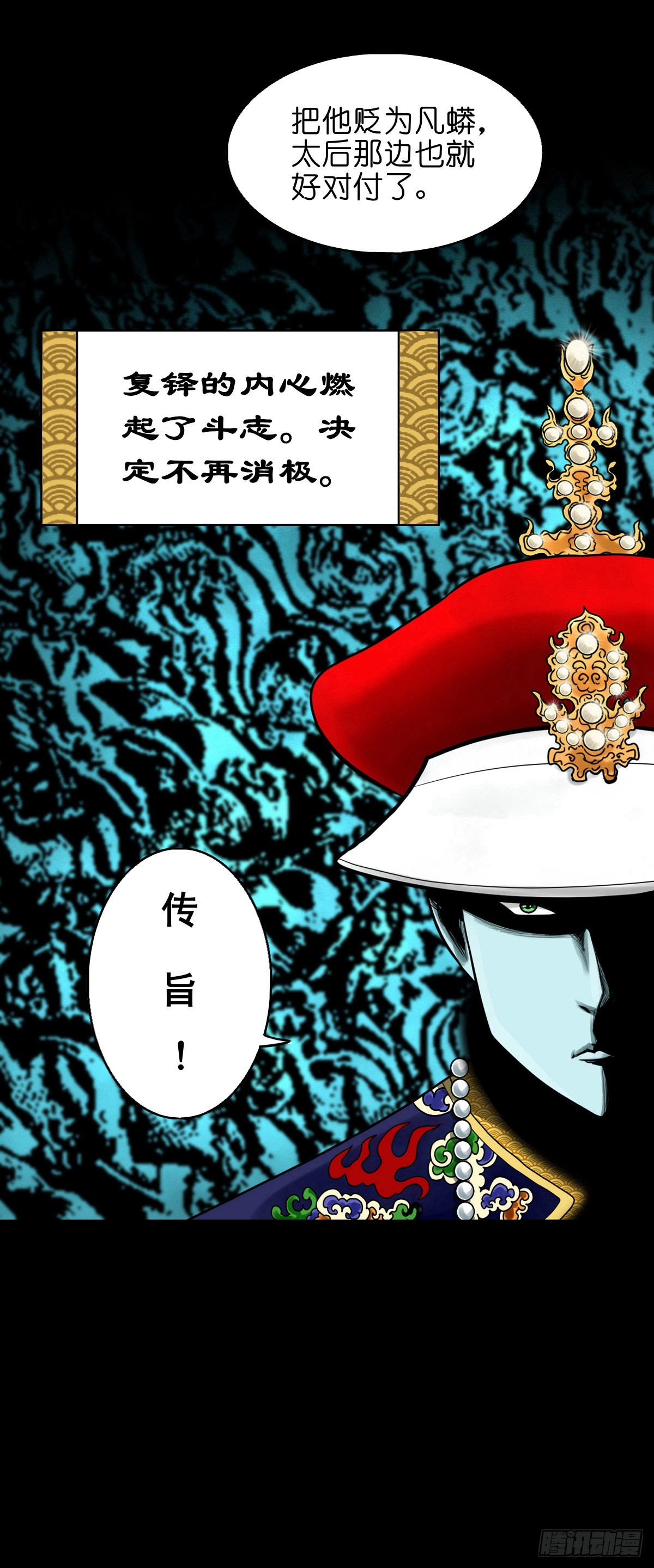 【捌拾捌】欲立仙规37
