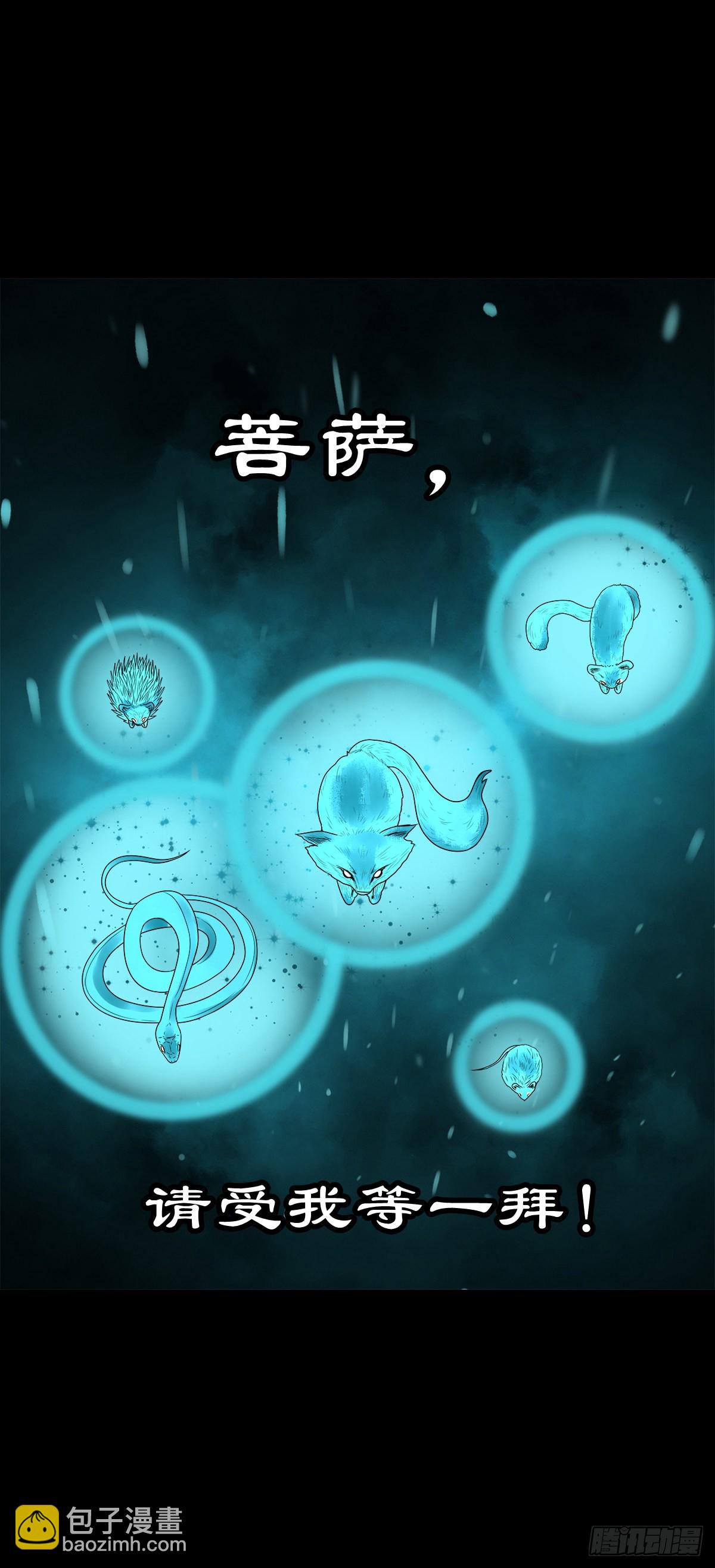 【捌拾伍】菩萨之力23