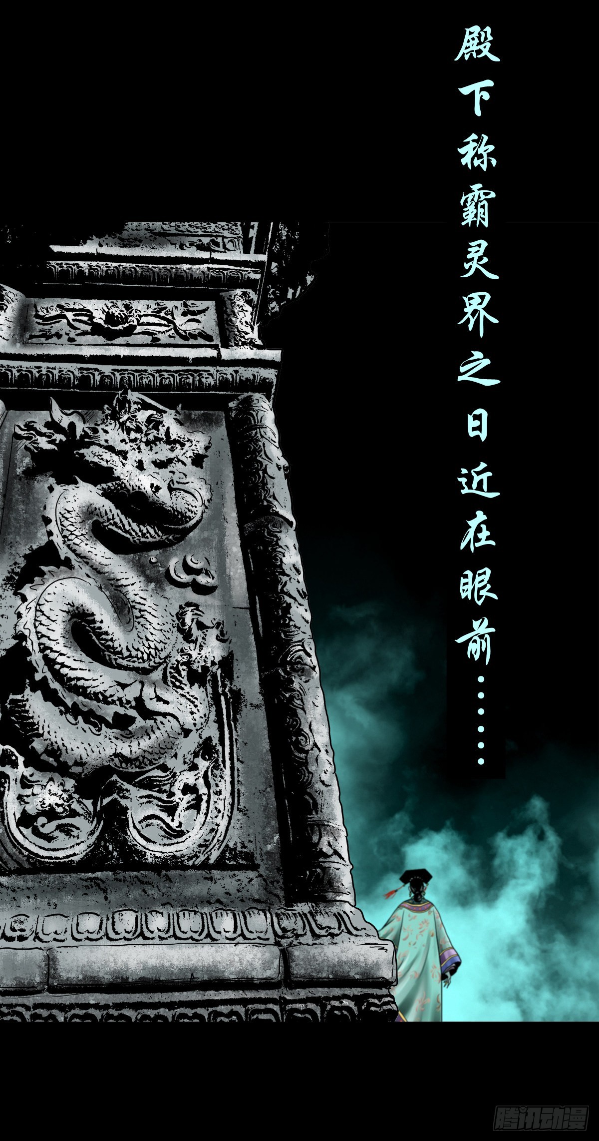 【伍拾陆】血门唤祖10