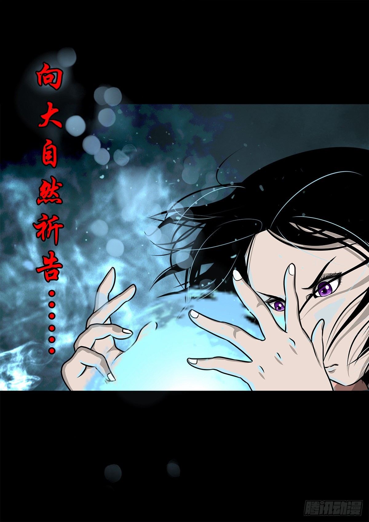 【壹佰零叁】化鼓唤神12