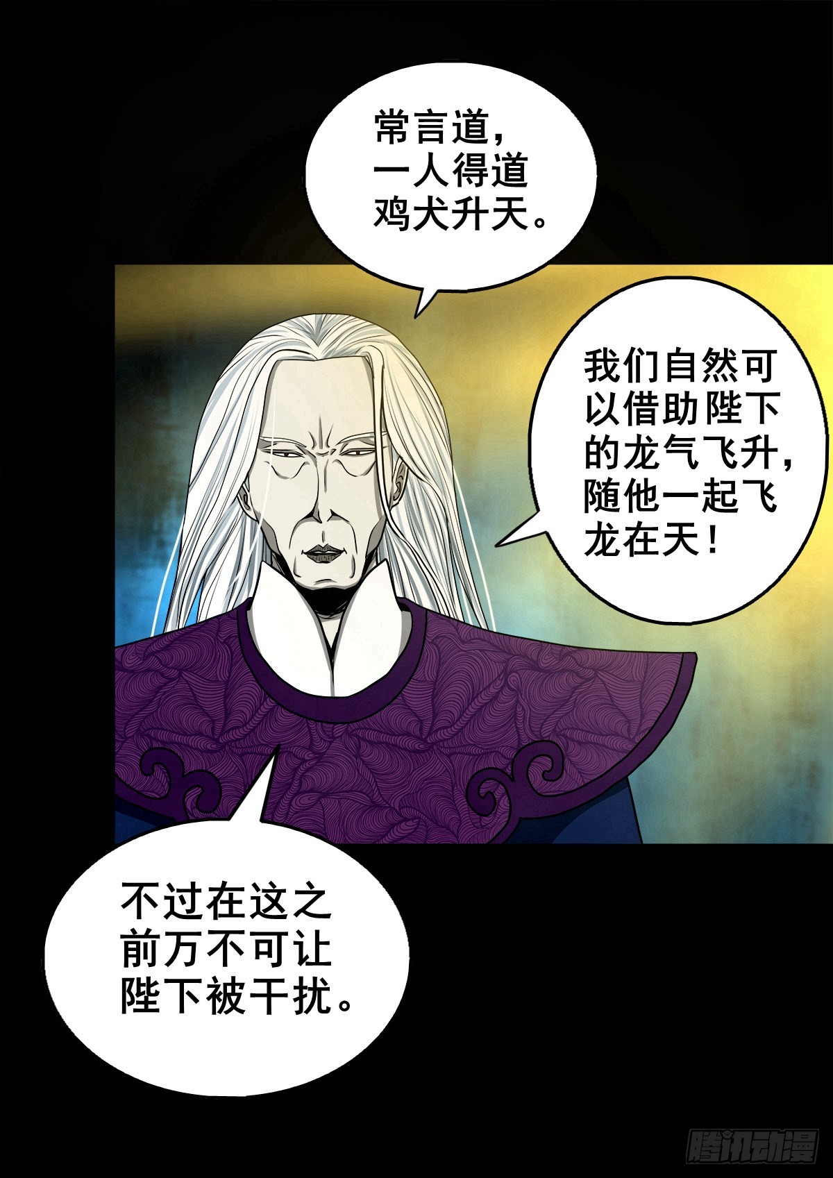 【壹佰零柒】界变乾坤6