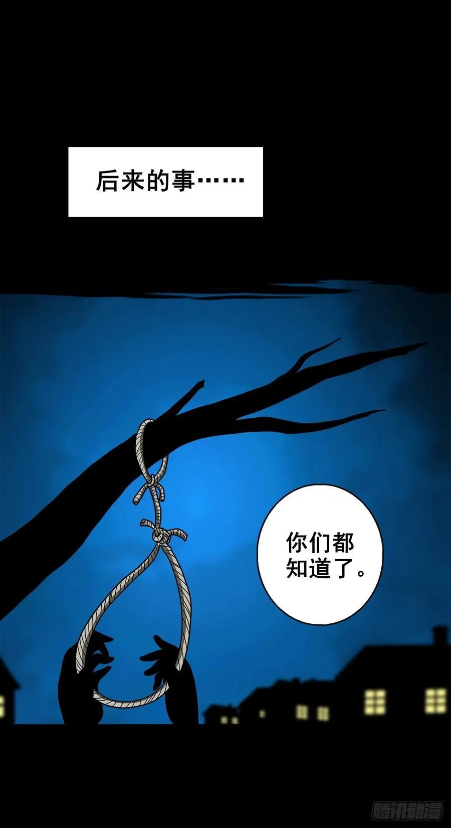 【十二】人言可畏40