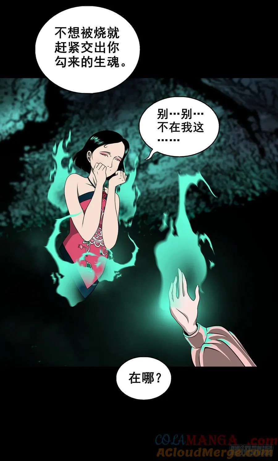 【壹佰伍拾玖】意外的真身18