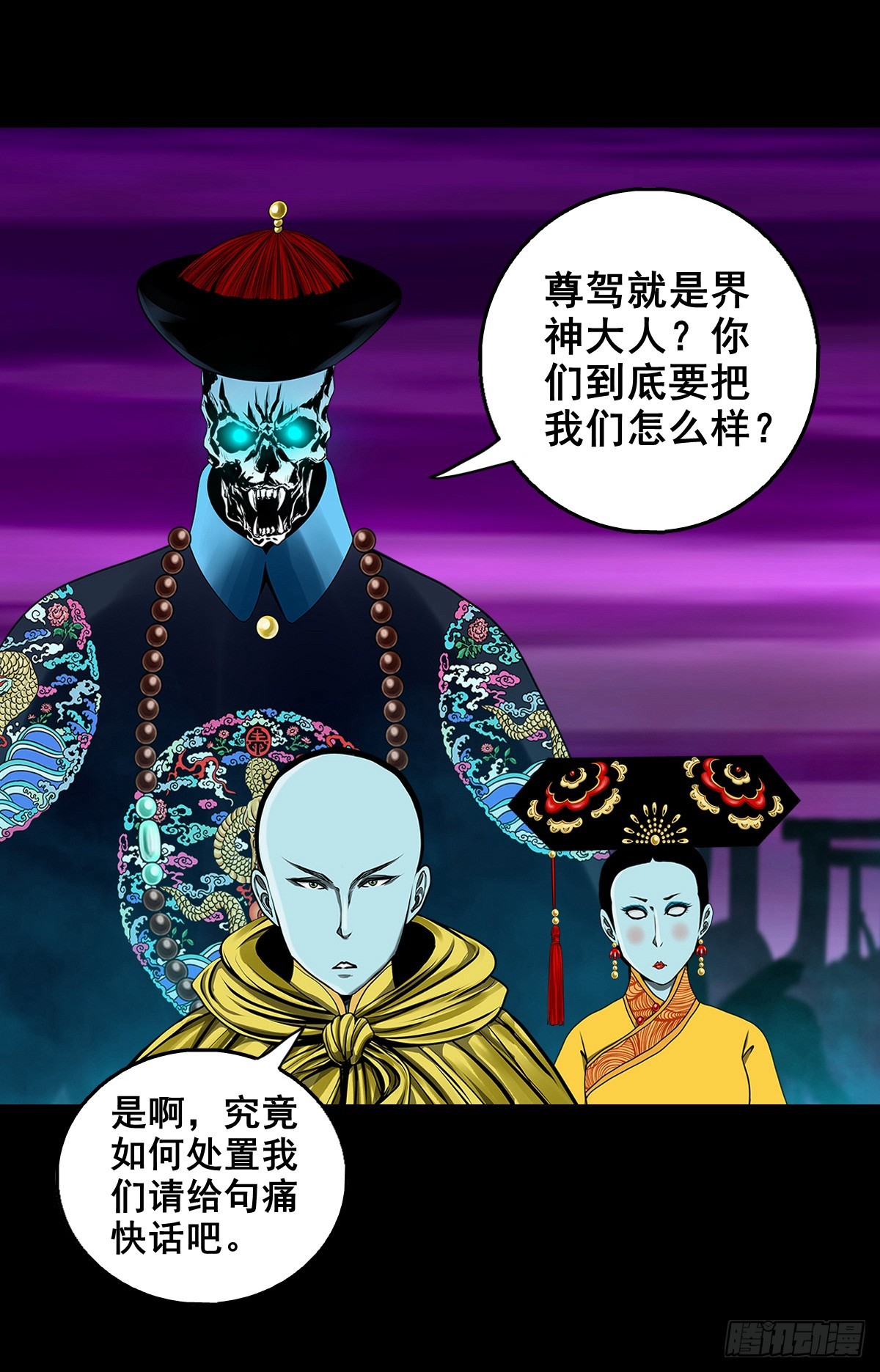 【壹佰肆拾肆】妖星何宿3
