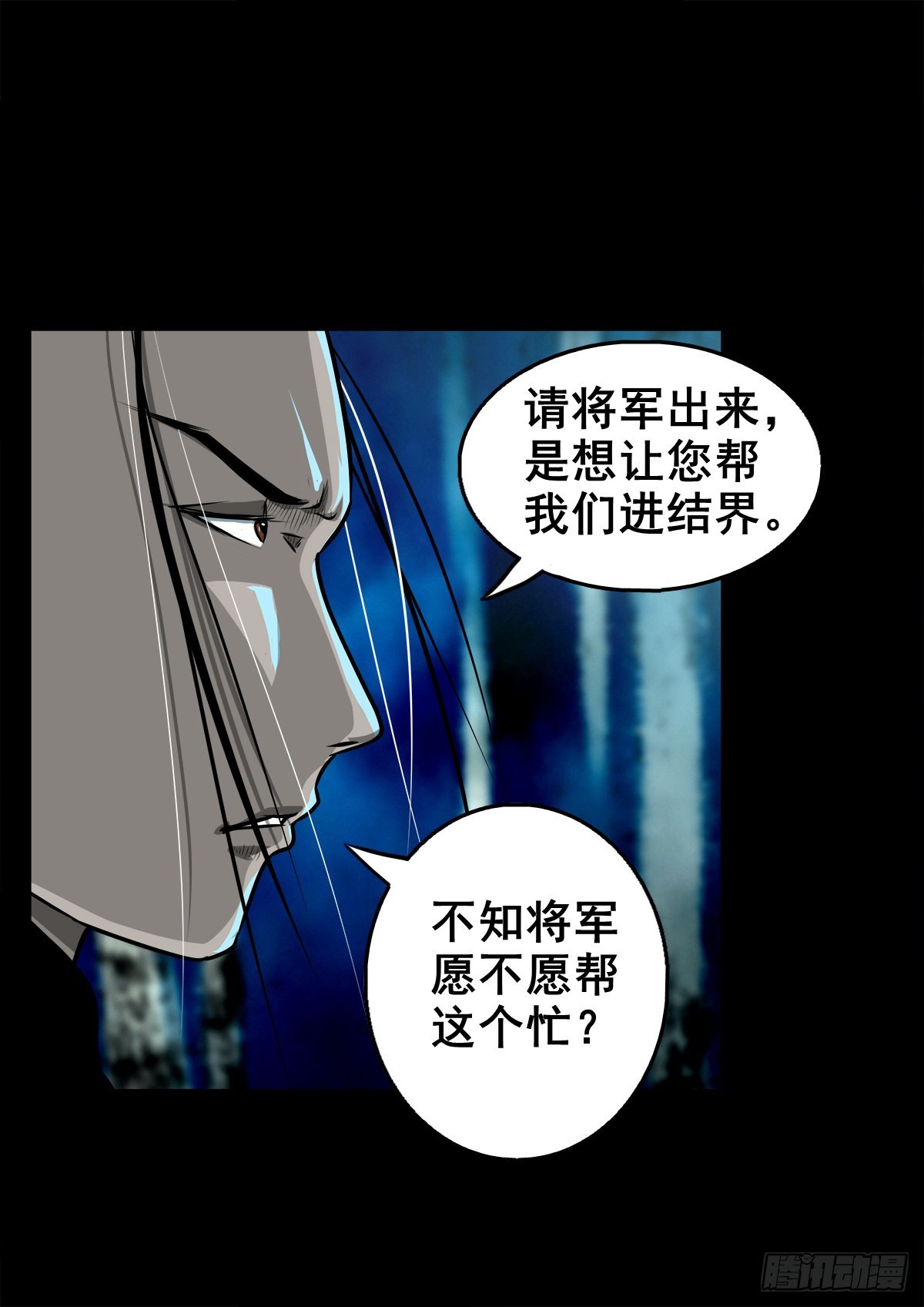 【壹佰零伍】结界重逢4