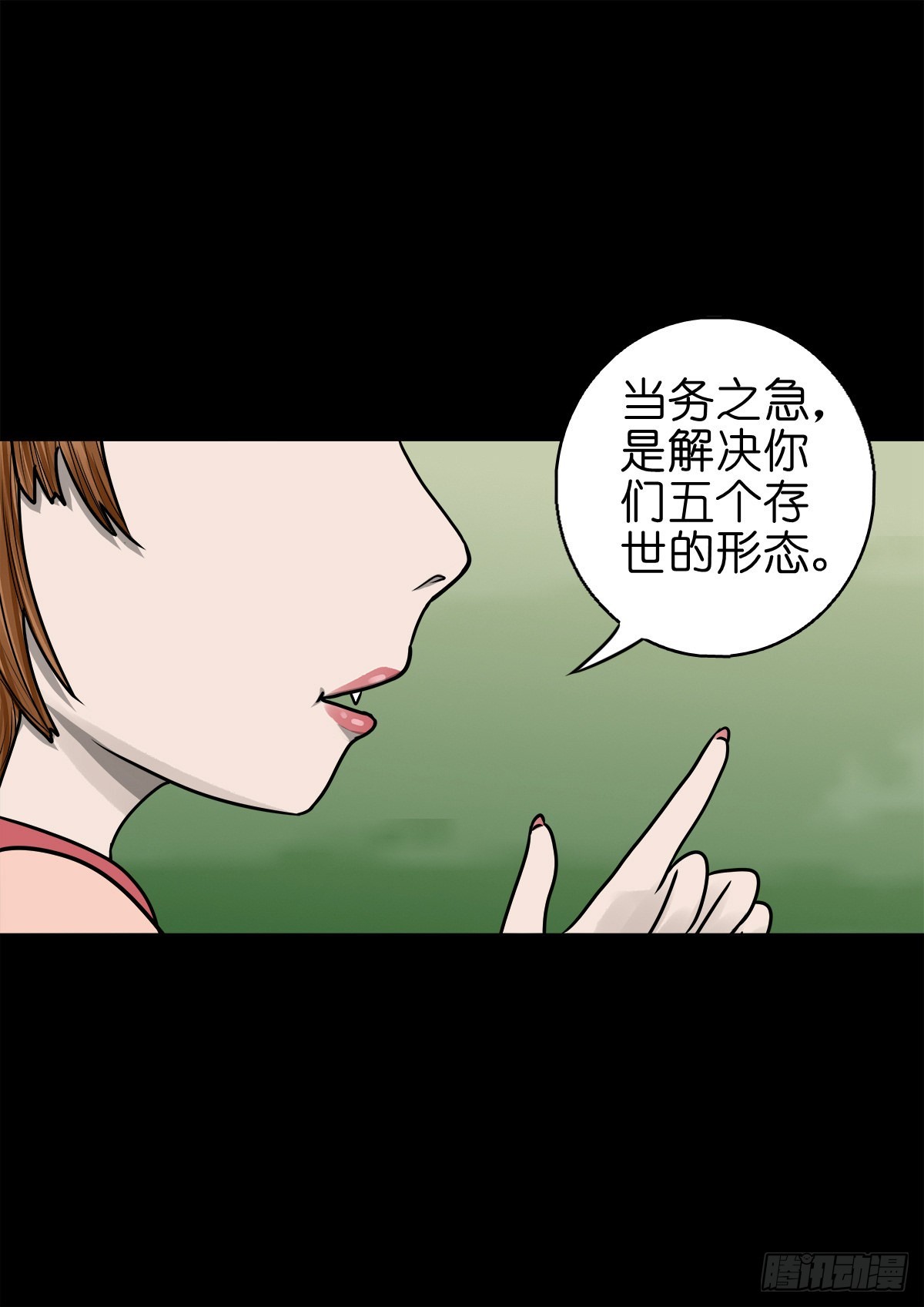 【捌拾壹】固灵仙丹21